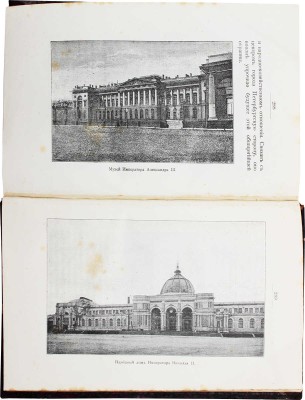 Авсеенко В. 200 лет С.-Петербурга. Исторический очерк. СПб.: Изд. С.-Петербургской городской думы, 1903.